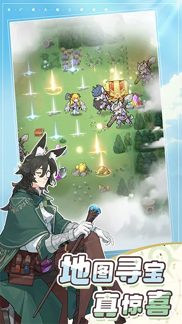 杖剑传说先遣服v1.1.9 手机版截图1