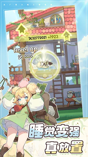 杖剑传说先遣服v1.1.9 手机版截图2