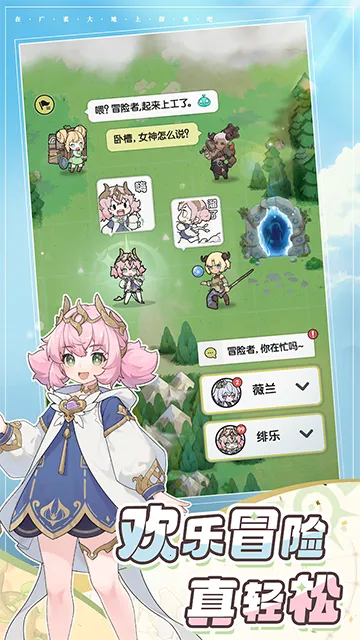 杖剑传说先遣服v1.1.9 手机版截图4