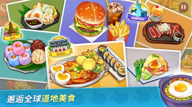 BTS料理王中文版v1.2.2 安卓版截图0