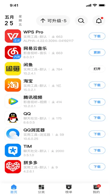 appshare旧版本v5.0.2 官方正版截图2