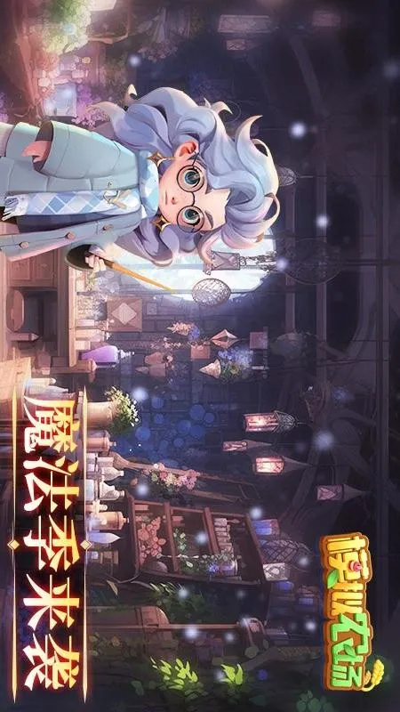 模拟农场20中国卡车v1.8.1 手机版截图2