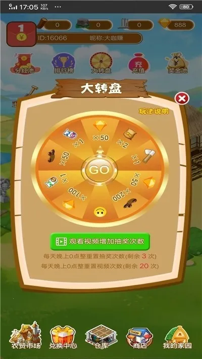 模拟农场20中国卡车v1.8.1 手机版截图1