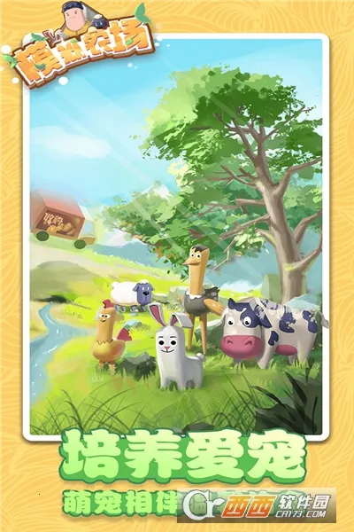 模拟农场20中国卡车v1.8.1 手机版截图0