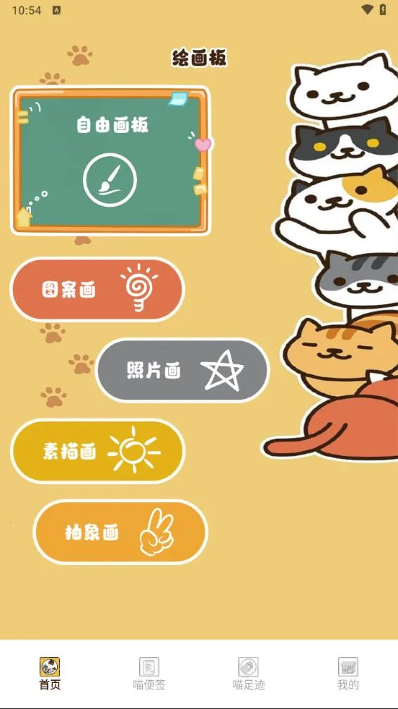 次元喵漫画v5.8.28 官方正版截图3