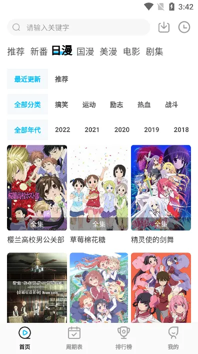 次元喵漫画v5.8.28 官方正版截图1