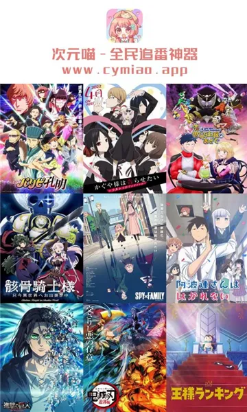 次元喵漫画v5.8.28 官方正版截图0