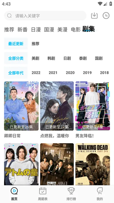 次元喵漫画v5.8.28 官方正版截图4