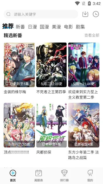 次元喵漫画 次元喵漫画