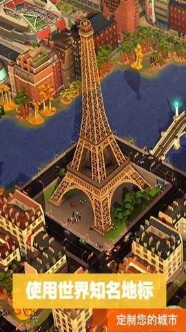 模拟城市4尖峰时刻v1.2.7 安卓版截图3