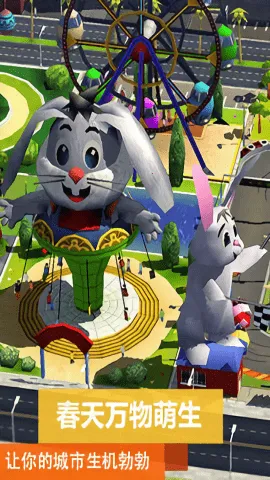 模拟城市4尖峰时刻v1.2.7 安卓版截图1