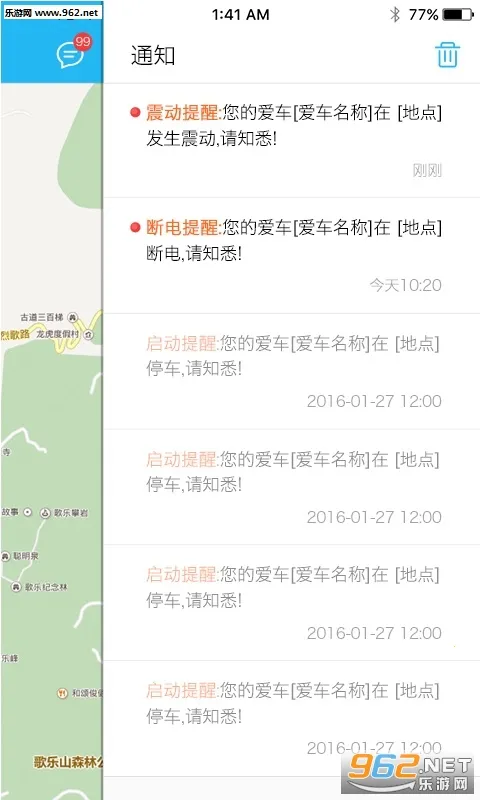 行车卫士v5.25.2 官方正版截图0