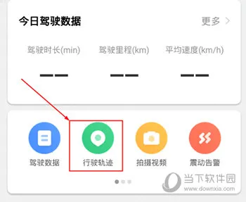 行车卫士 行车卫士