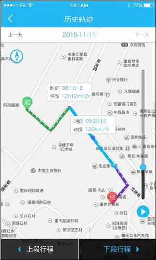 行车卫士 行车卫士