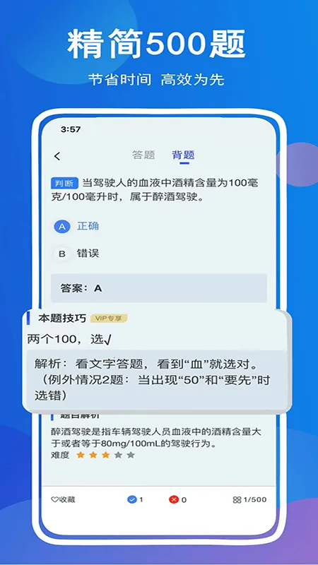 驾考帮v2.28.46 安卓版截图1