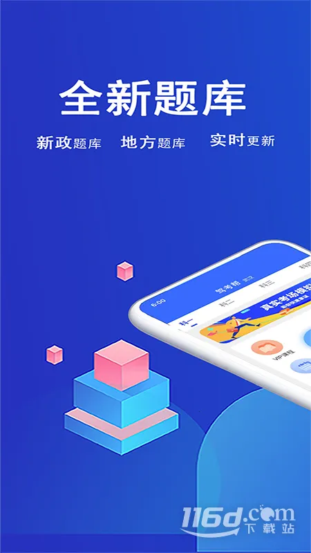 驾考帮v2.28.46 安卓版截图4