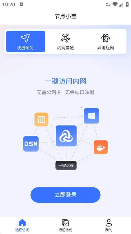 节点小宝2026下载安装 节点小宝2026下载安装