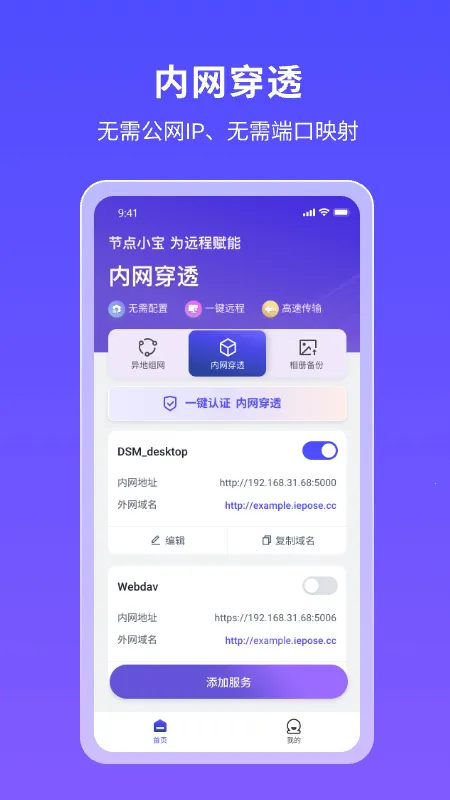 节点小宝2026下载安装v1.0.1 免费版截图4