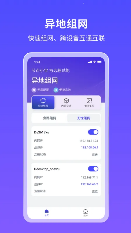 节点小宝2026下载安装v1.0.1 免费版截图3