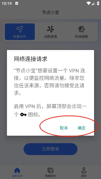节点小宝2026下载安装 节点小宝2026下载安装