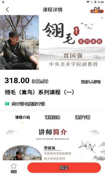 美术看看2026最新版本v1.0.0 手机版截图0