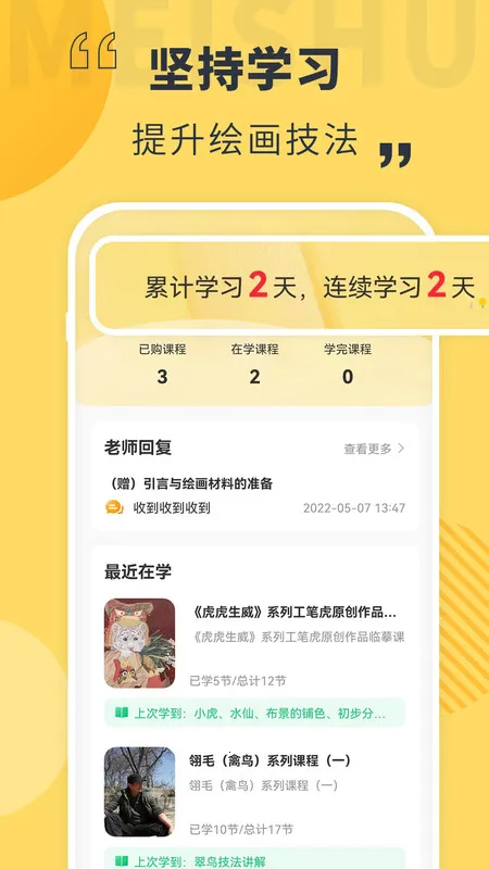 美术看看2026最新版本v1.0.0 手机版截图2