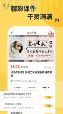 美术看看2026最新版本v1.0.0 手机版截图4