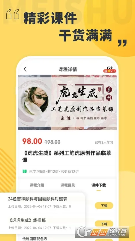 美术看看2026最新版本v1.0.0 手机版截图1