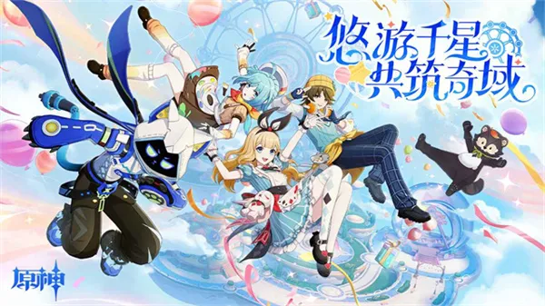 原神低配版v6.3.0 免费版截图2