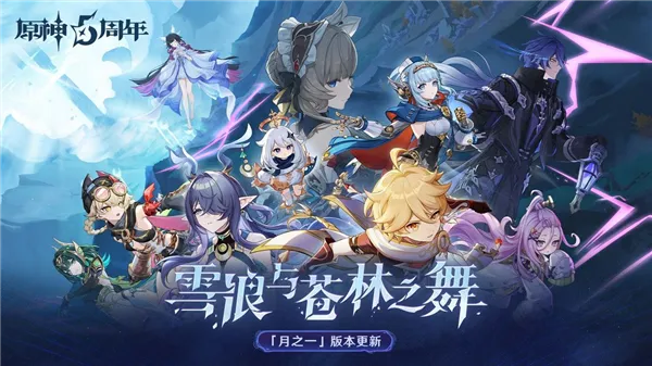 原神低配版 原神低配版