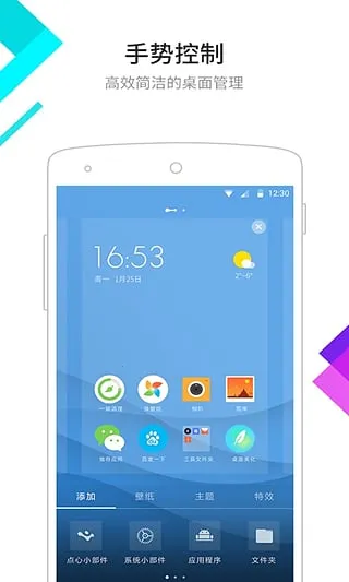 点心桌面2013版本v6.5.8 安卓版截图2