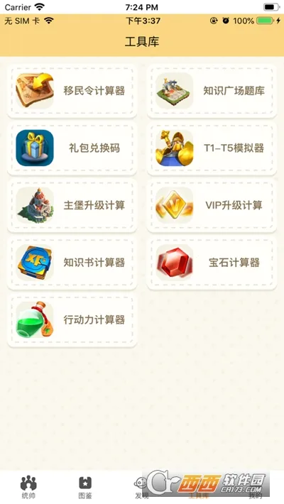 rok助手工具最新手机版v1.97.00 官方正版截图0