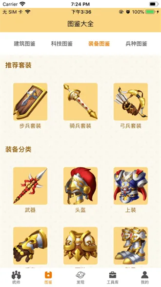 rok助手工具最新手机版 rok助手工具最新手机版