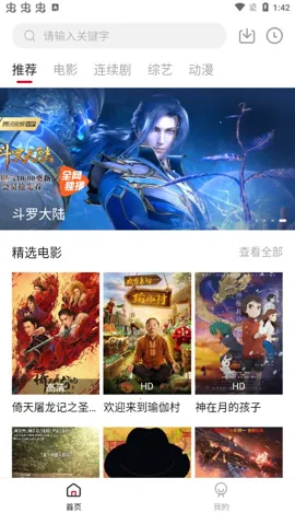 ����ӰԺ2026���°汾v1.6.3 ��Ѱ��ͼ3