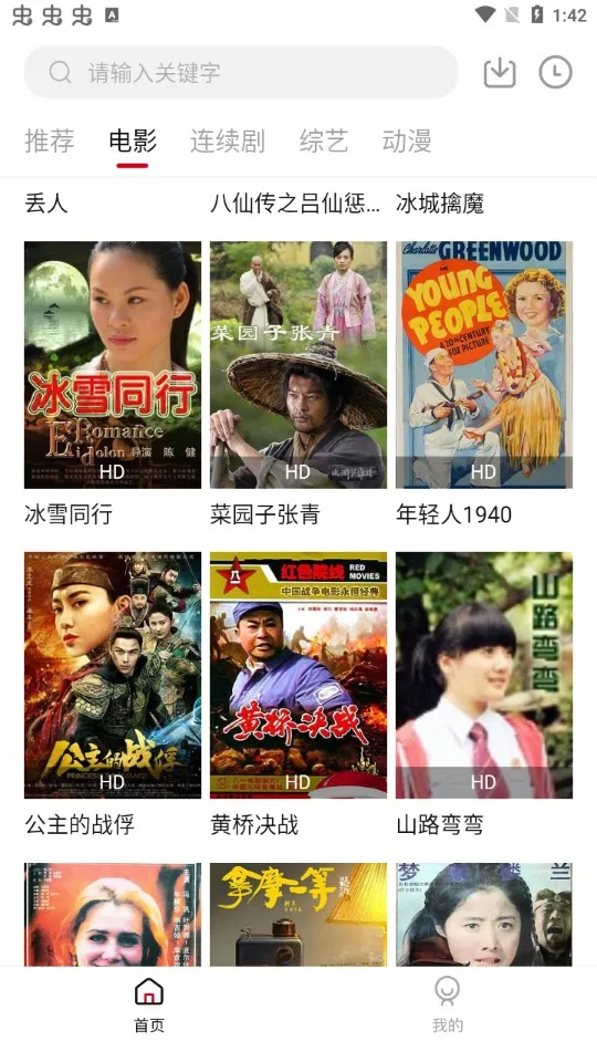 ����ӰԺ2026���°汾v1.6.3 ��Ѱ��ͼ2