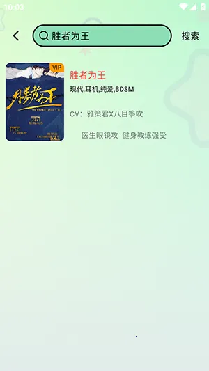 听番FM安卓版手机版 听番FM安卓版手机版