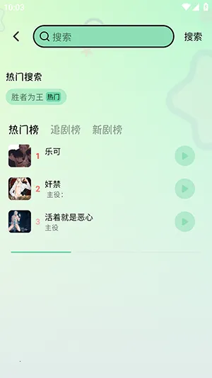 听番FM安卓版手机版 听番FM安卓版手机版