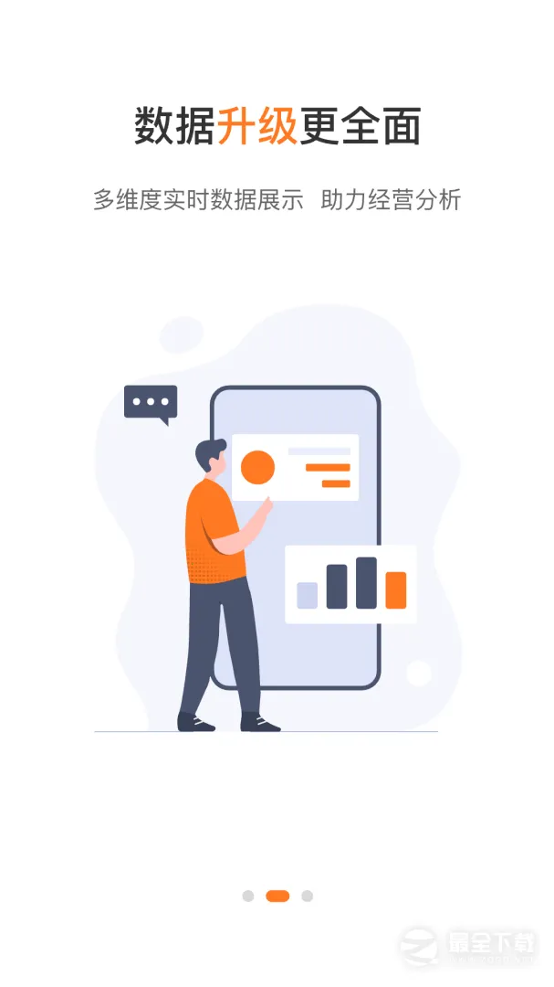 星驿秘书2026官方正版v3.48.7 免费版截图4