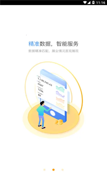 星驿秘书2026官方正版v3.48.7 免费版截图0