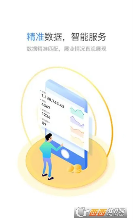 星驿秘书2026官方正版 星驿秘书2026官方正版