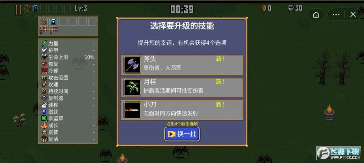 地下城割草下载v5.1.27.5425 免费版截图1