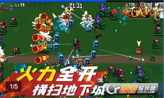 地下城割草下载v5.1.27.5425 免费版截图0