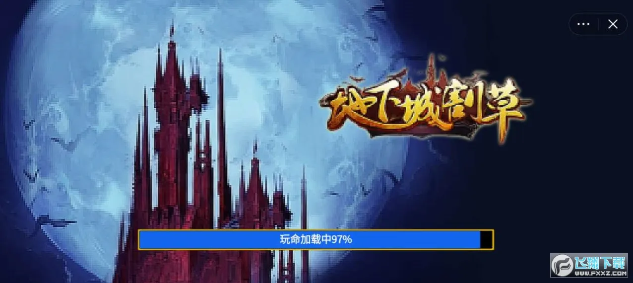 地下城割草下载v5.1.27.5425 免费版截图2