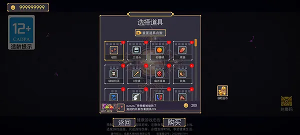 地下城割草下载v5.1.27.5425 免费版截图4