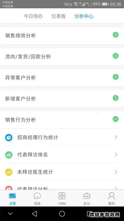 决策易v7.11.6.2025091101 官方正版截图1
