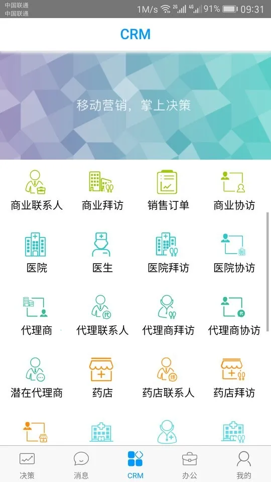 决策易v7.11.6.2025091101 官方正版截图3