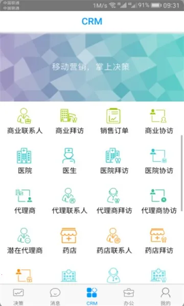 决策易v7.11.6.2025091101 官方正版截图2