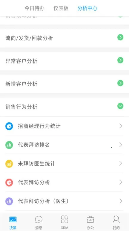决策易v7.11.6.2025091101 官方正版截图4