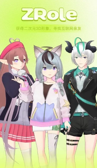 ZRole2026官方正版 ZRole2026官方正版