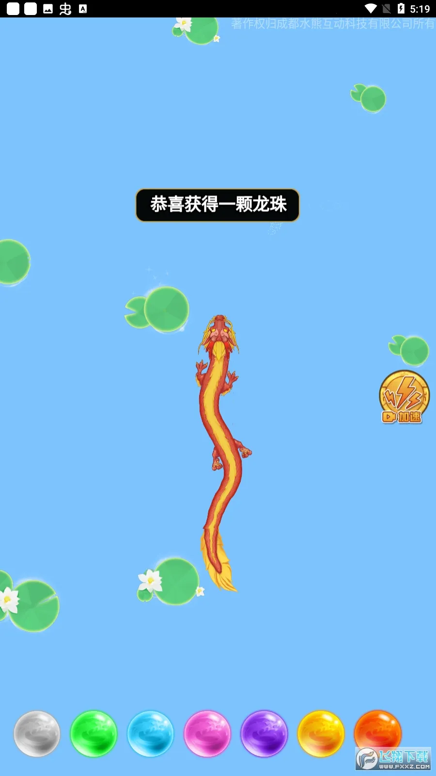 �ٻ�����2����������v2.7.9 ��׿���ͼ0